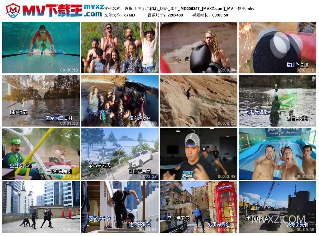 边晰-千古无二(DJ)_国语_流行_MD205257